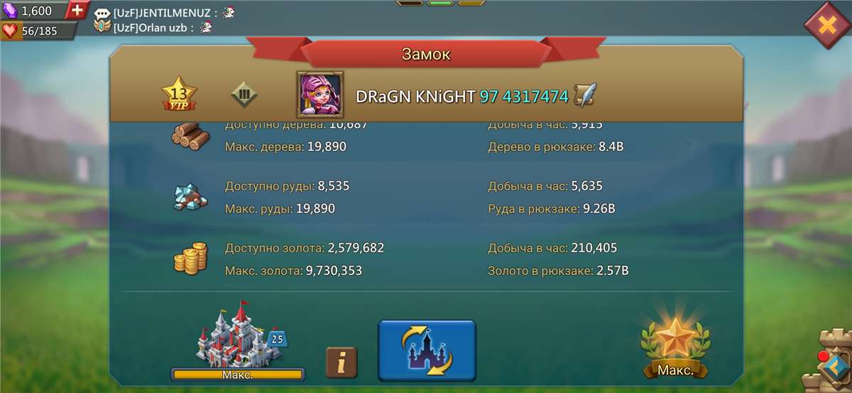 продажа аккаунта к игре Lords Mobile